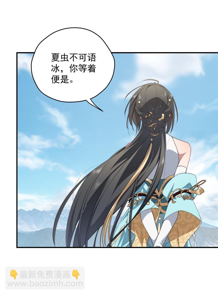 35 天道降临-第36话