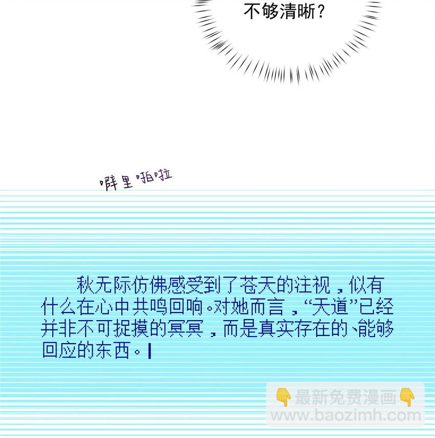35 天道降临-第36话