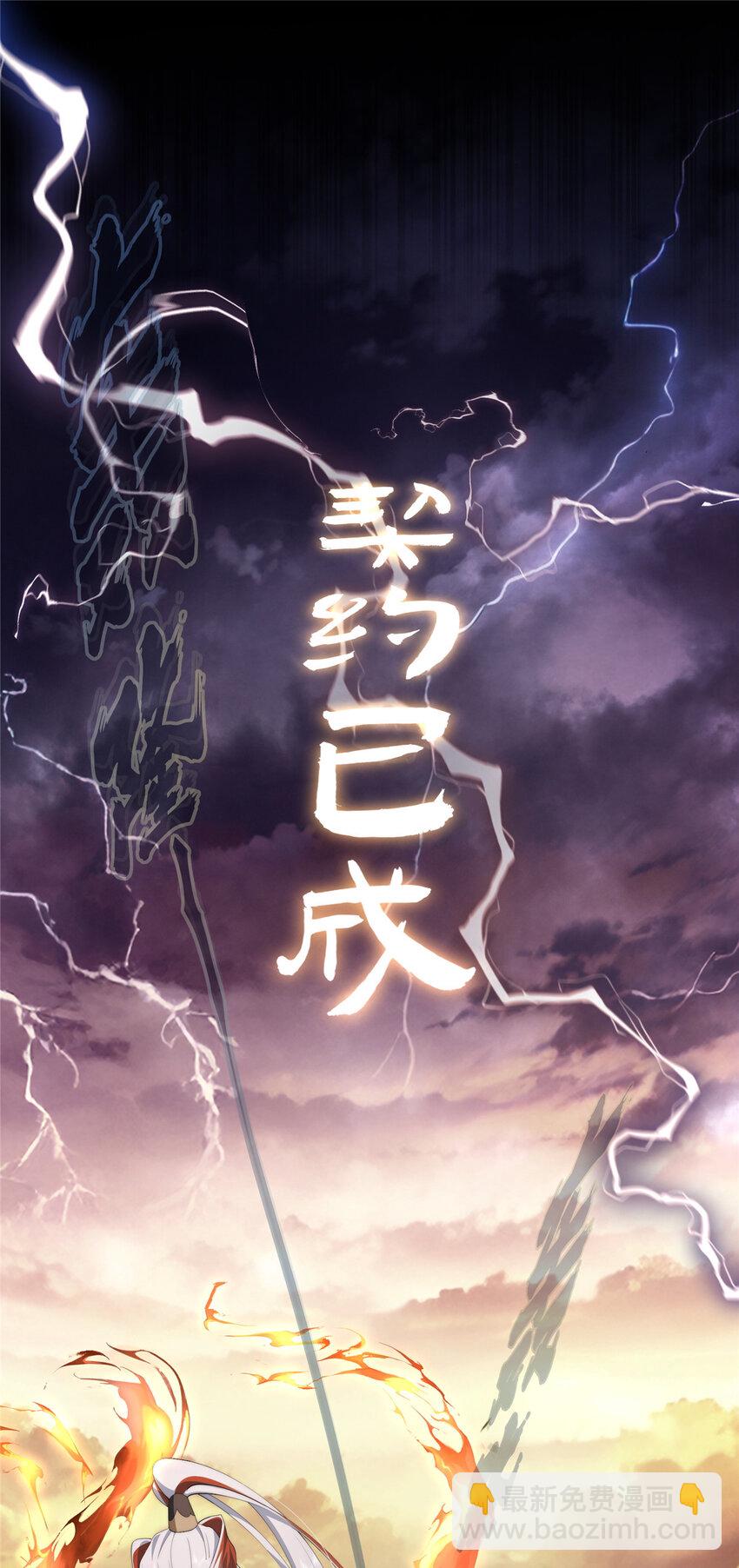 35 天道降临-第36话