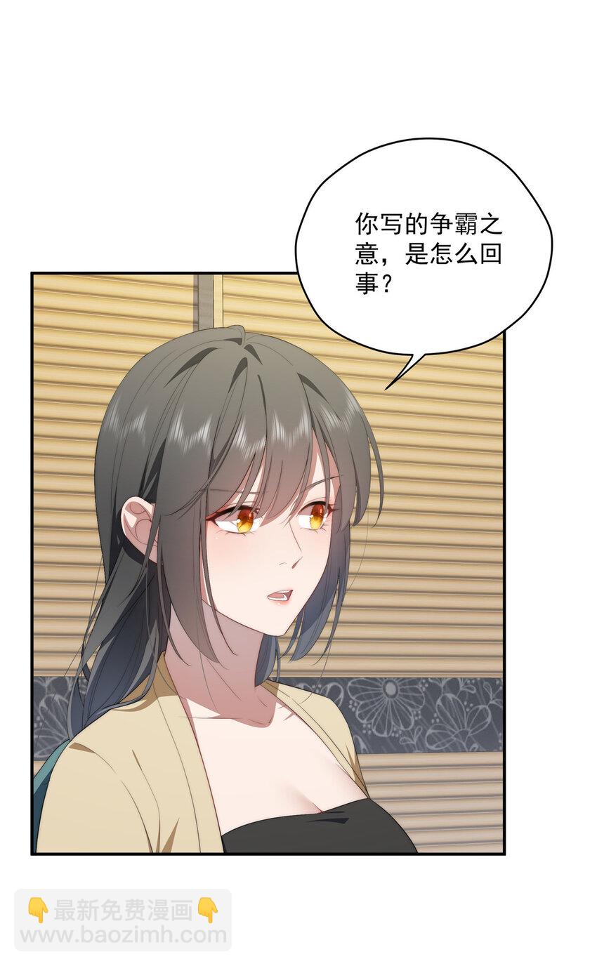 37 互相了解(1/2)-第38话