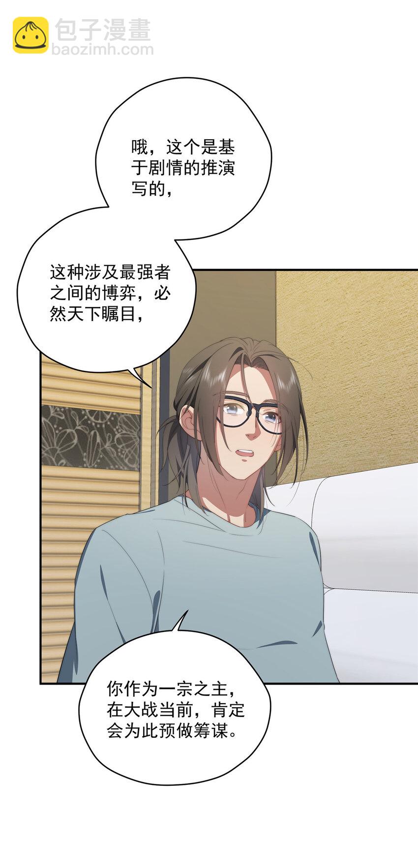 37 互相了解(1/2)-第38话