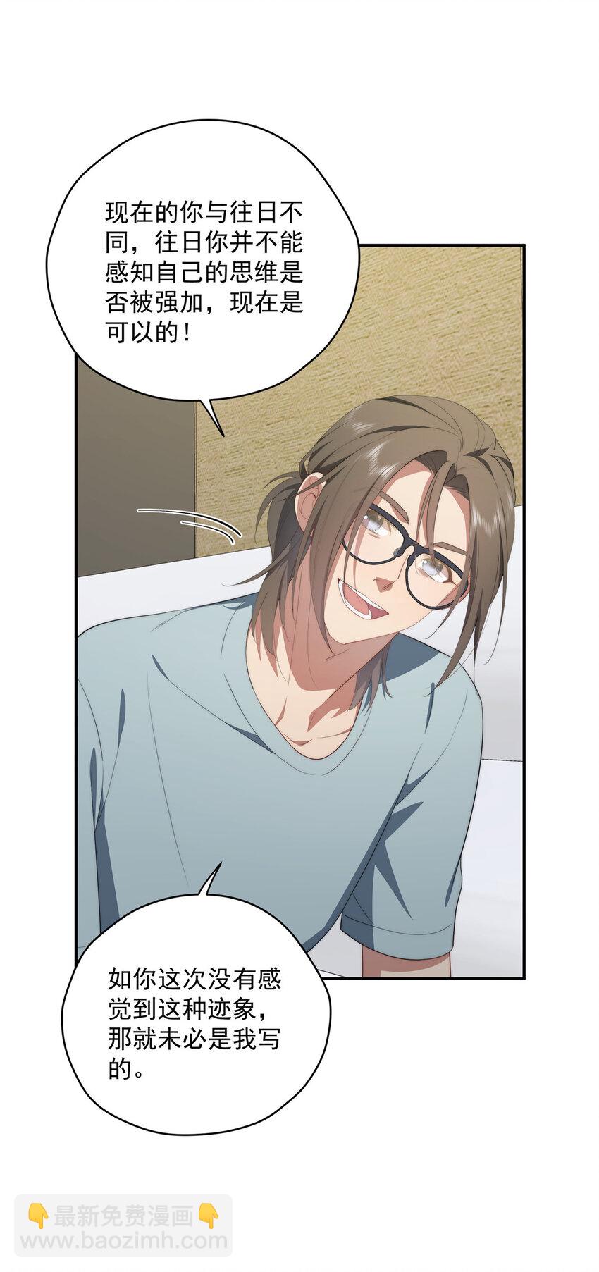 37 互相了解(1/2)-第38话