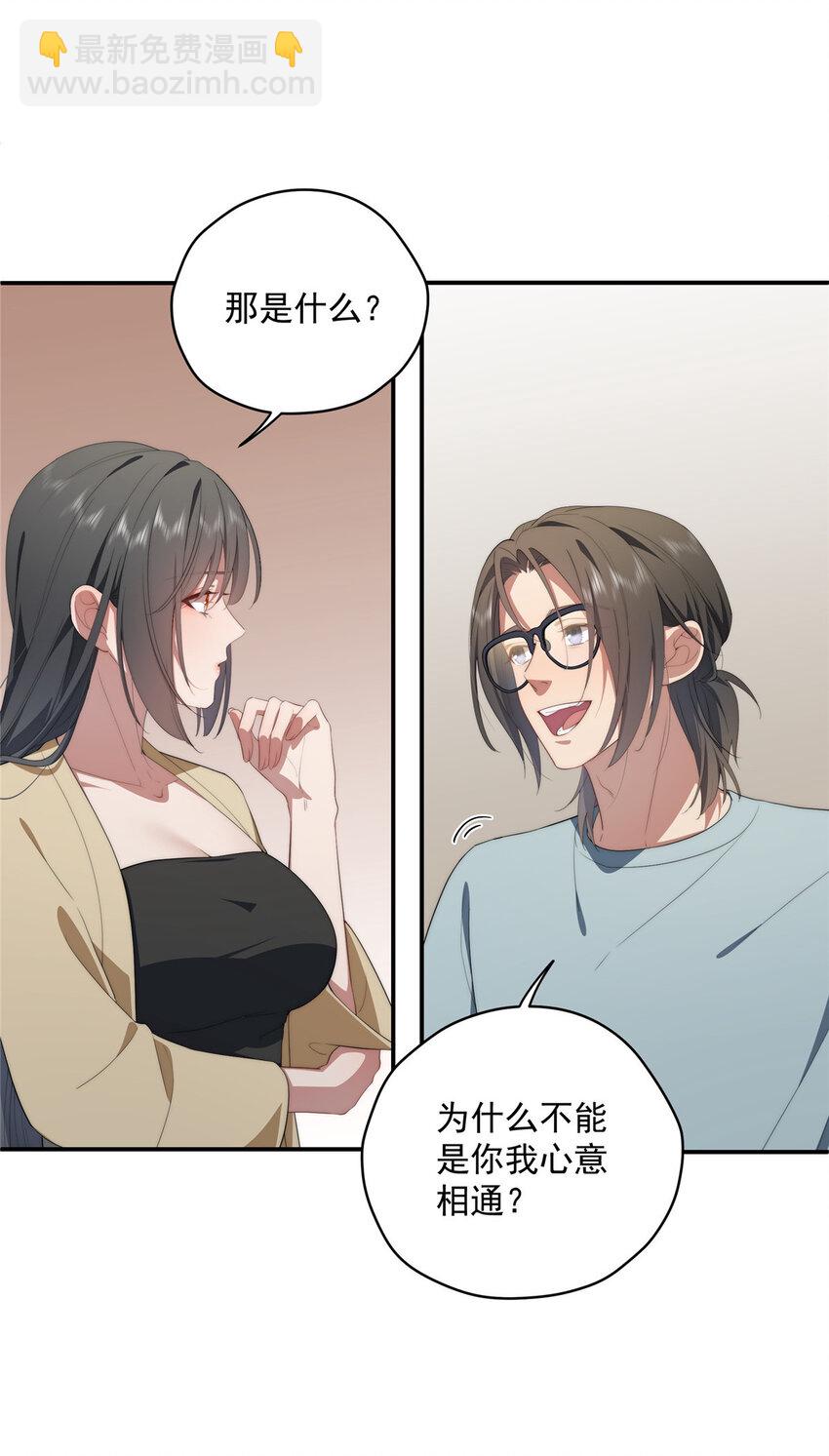 37 互相了解(1/2)-第38话