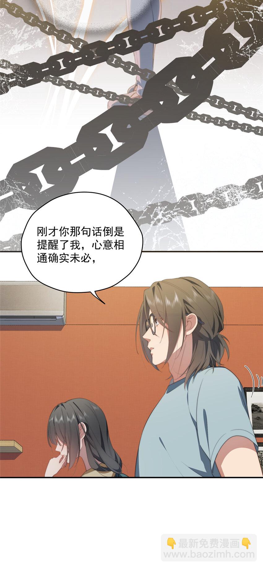 37 互相了解(1/2)-第38话