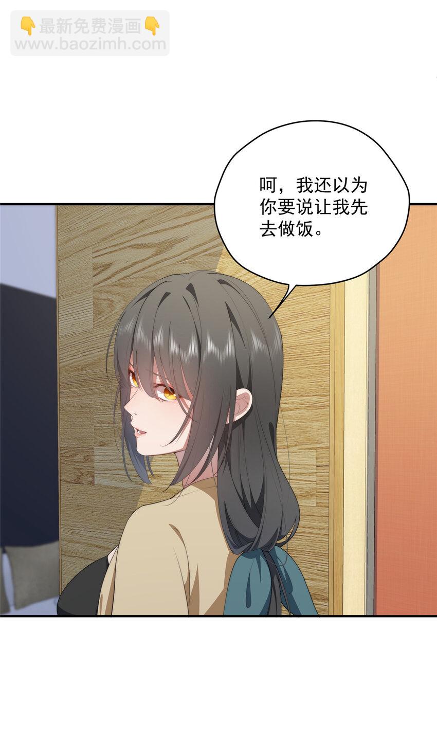 37 互相了解(1/2)-第38话