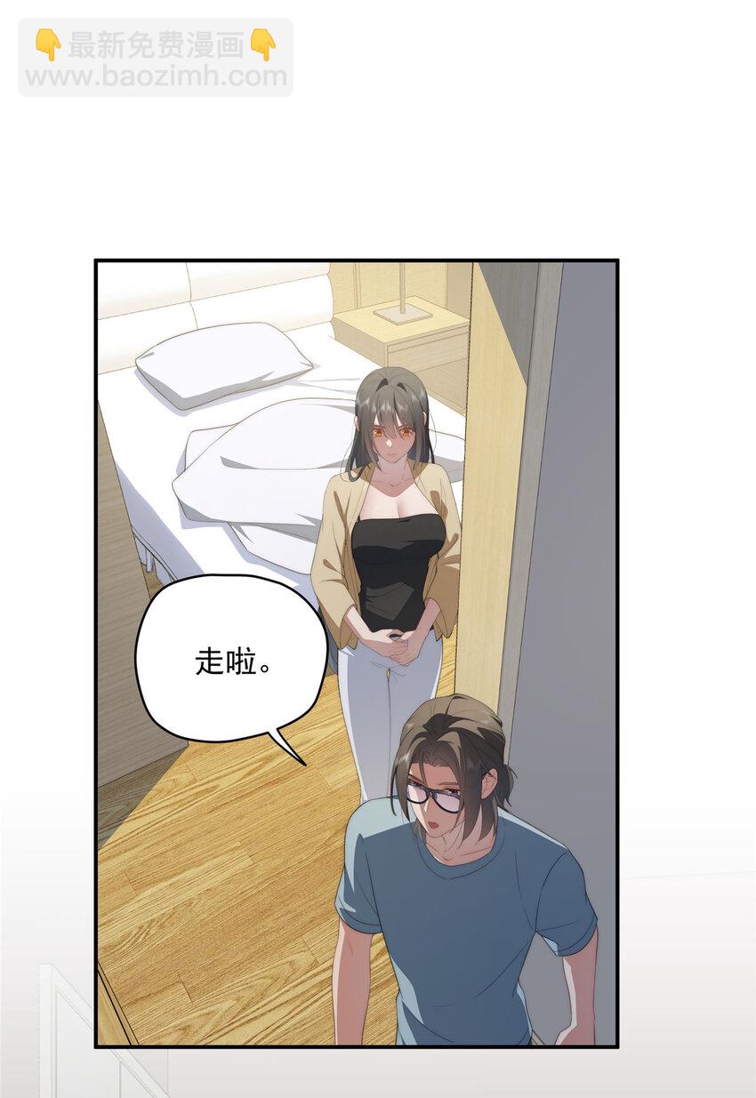 37 互相了解(1/2)-第38话