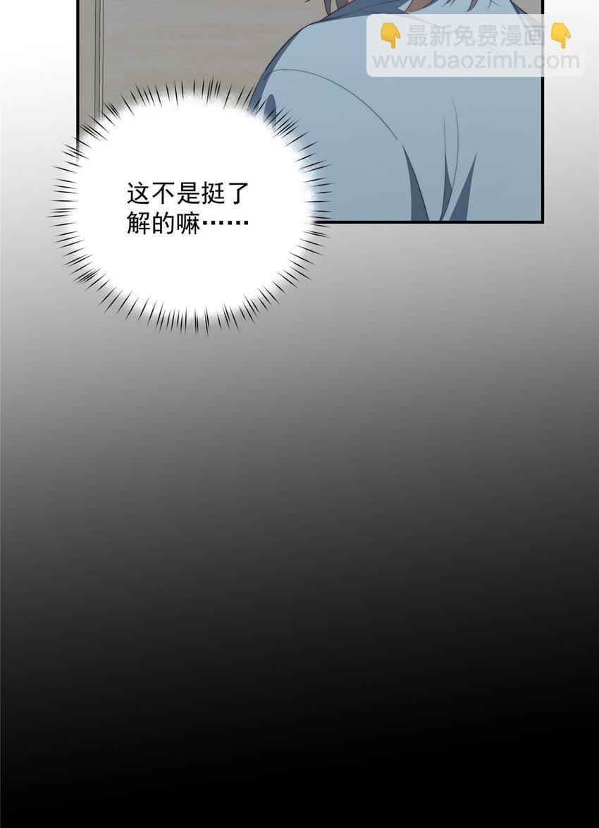 37 互相了解(1/2)-第38话