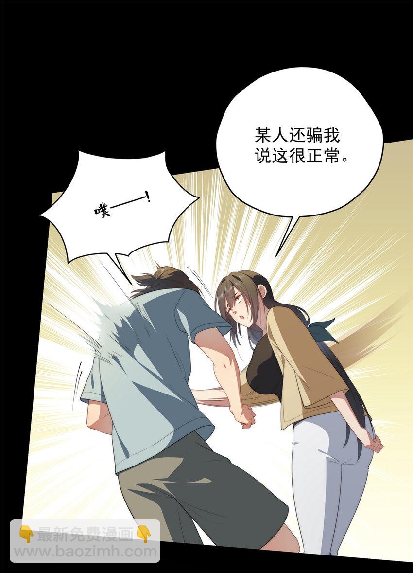 37 互相了解(1/2)-第38话