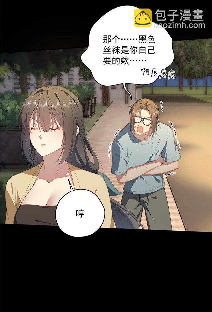 37 互相了解(1/2)-第38话