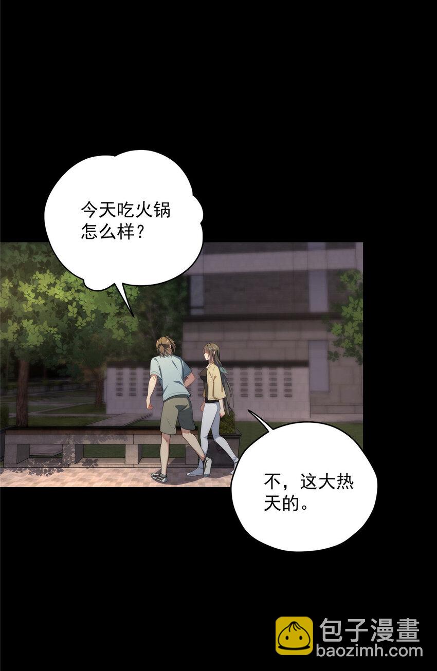 37 互相了解(1/2)-第38话