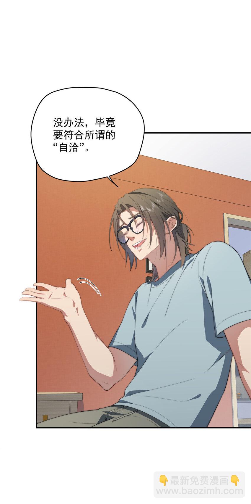 37 互相了解(1/2)-第38话