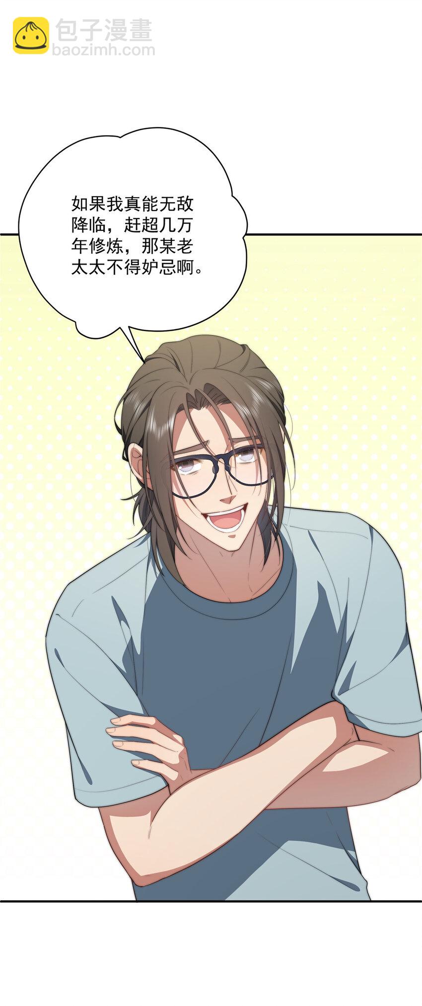 37 互相了解(1/2)-第38话