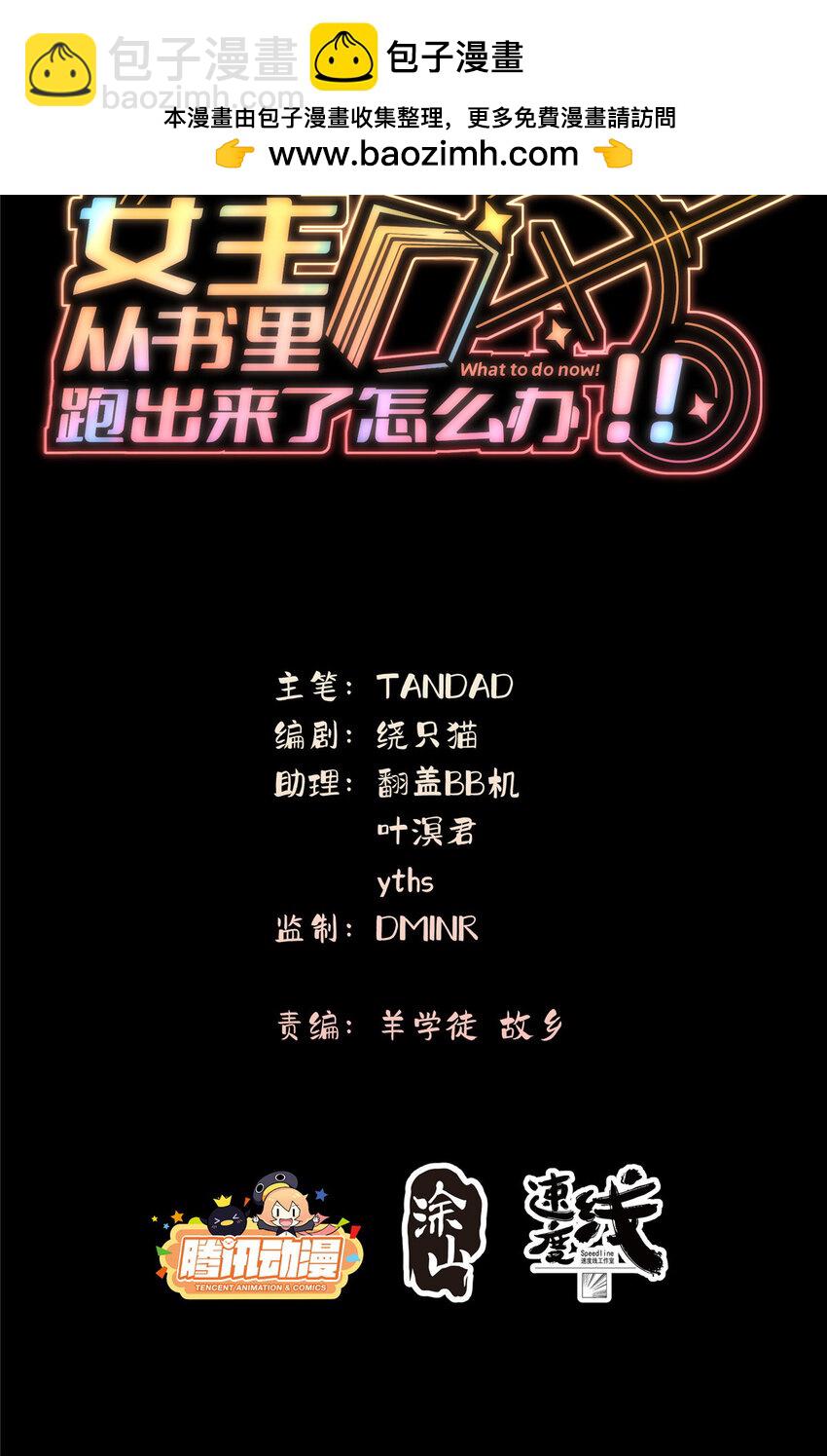 39 再度叛逆(1/2)-第40话