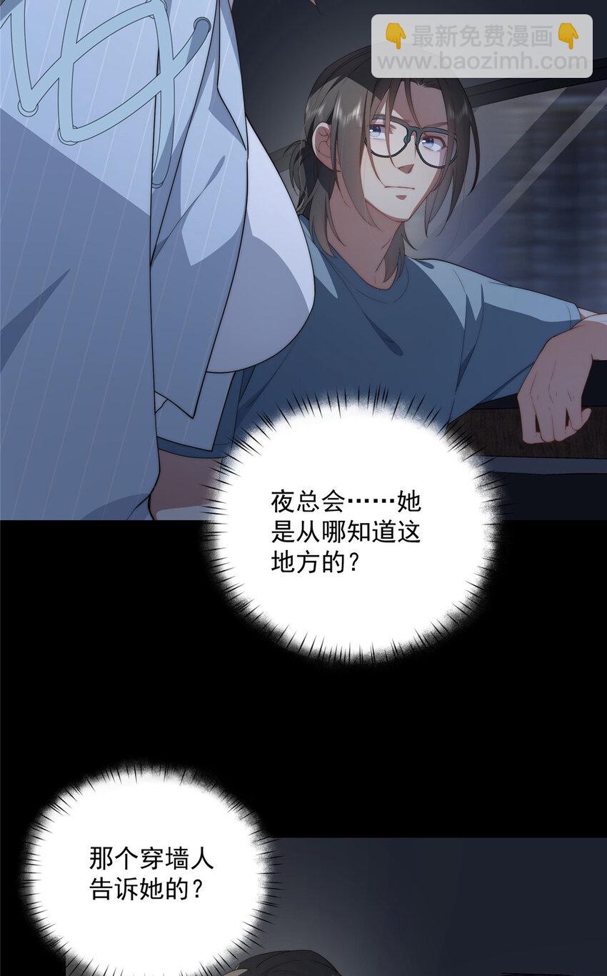 39 再度叛逆(1/2)-第40话