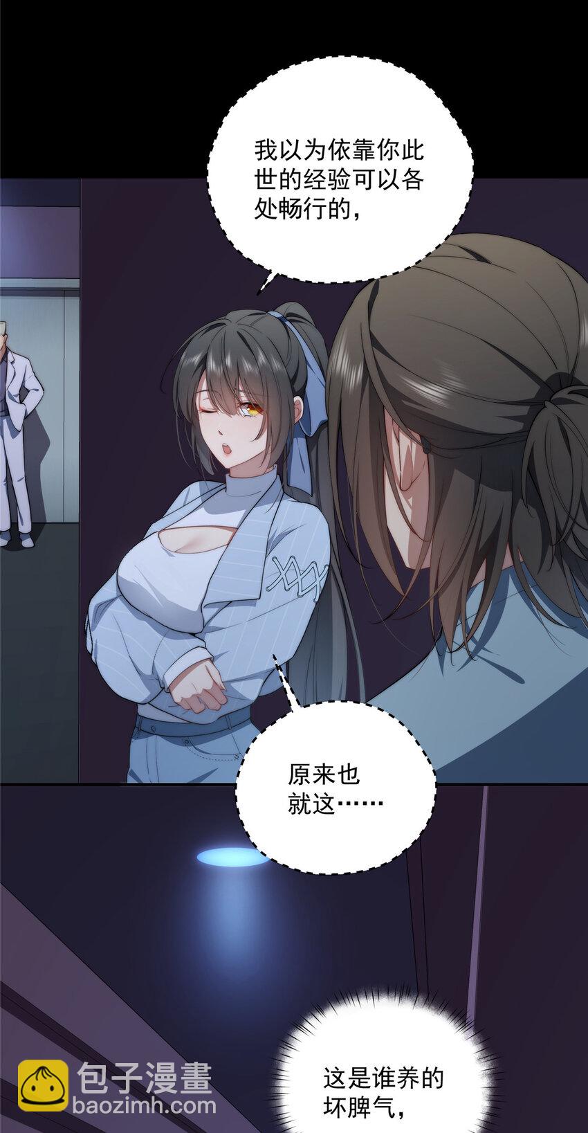 41 绝望的邻居(1/2)-第42话