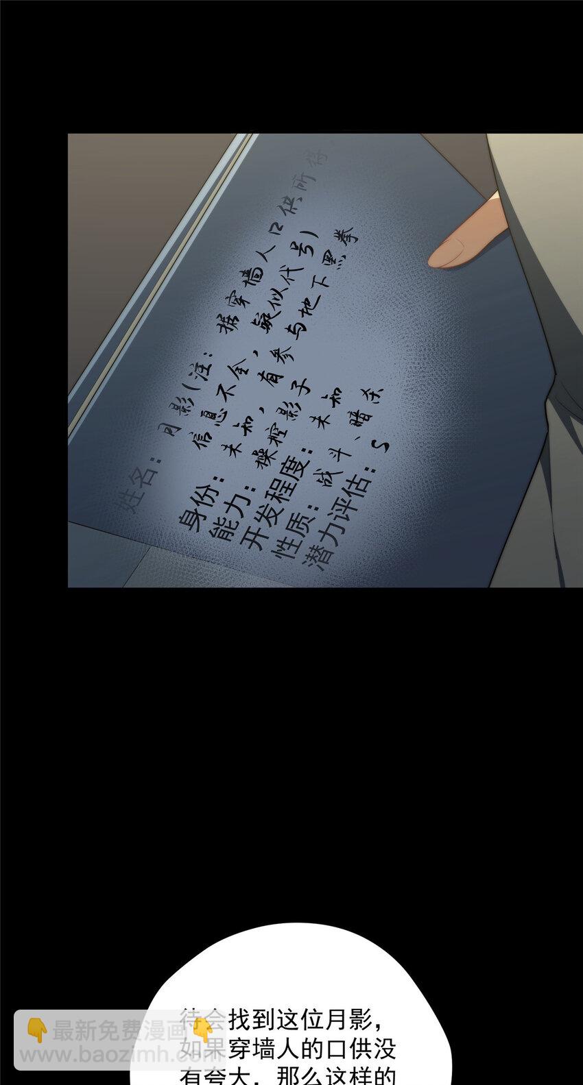 41 绝望的邻居(1/2)-第42话