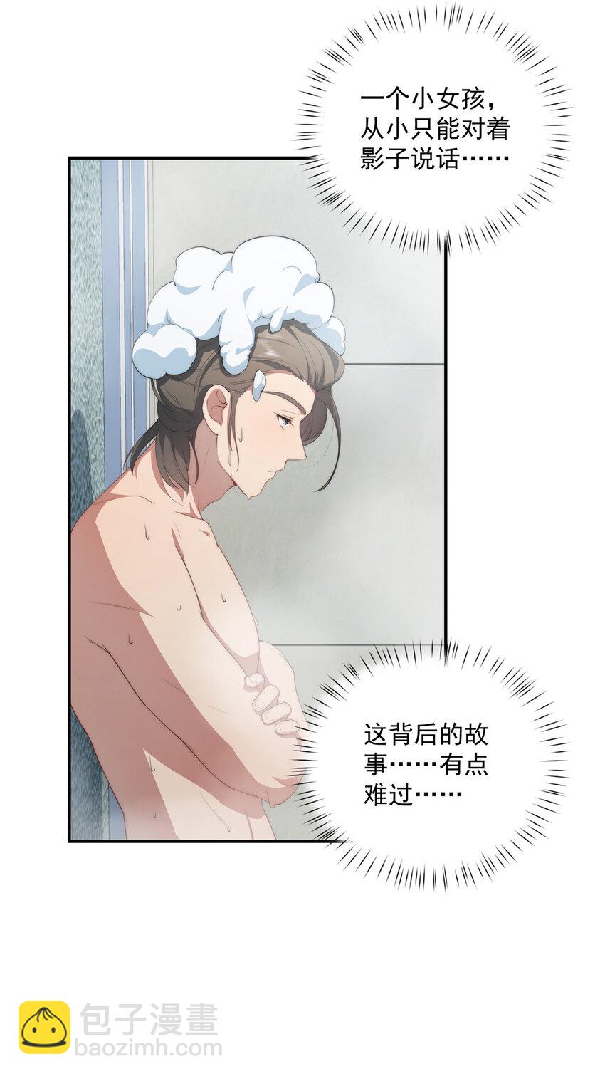 43 秋秋写书-第44话