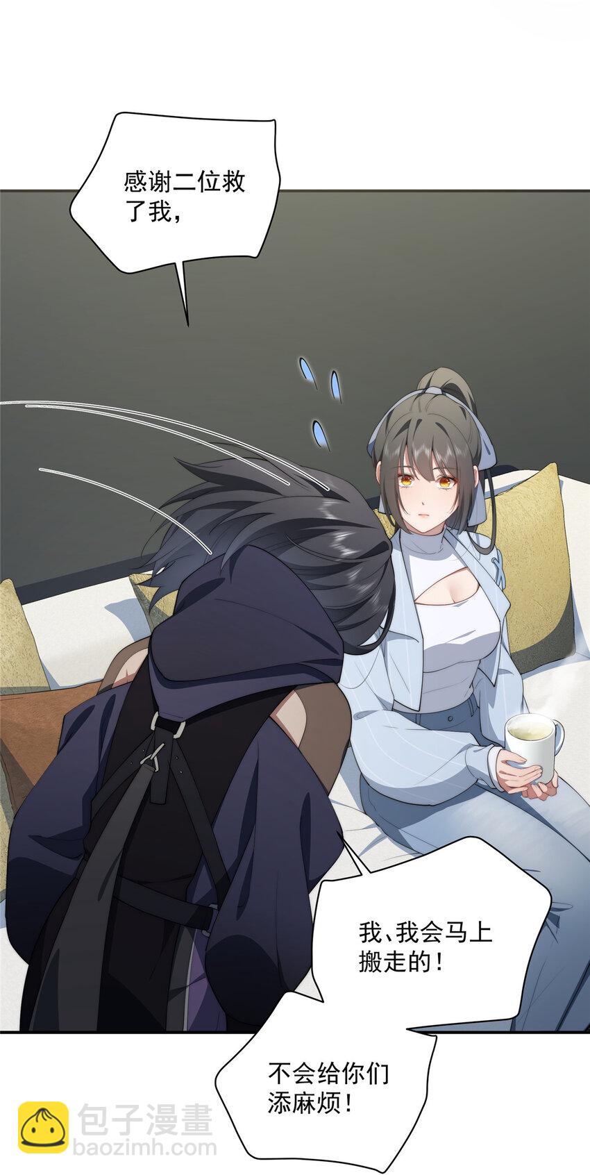 43 秋秋写书-第44话