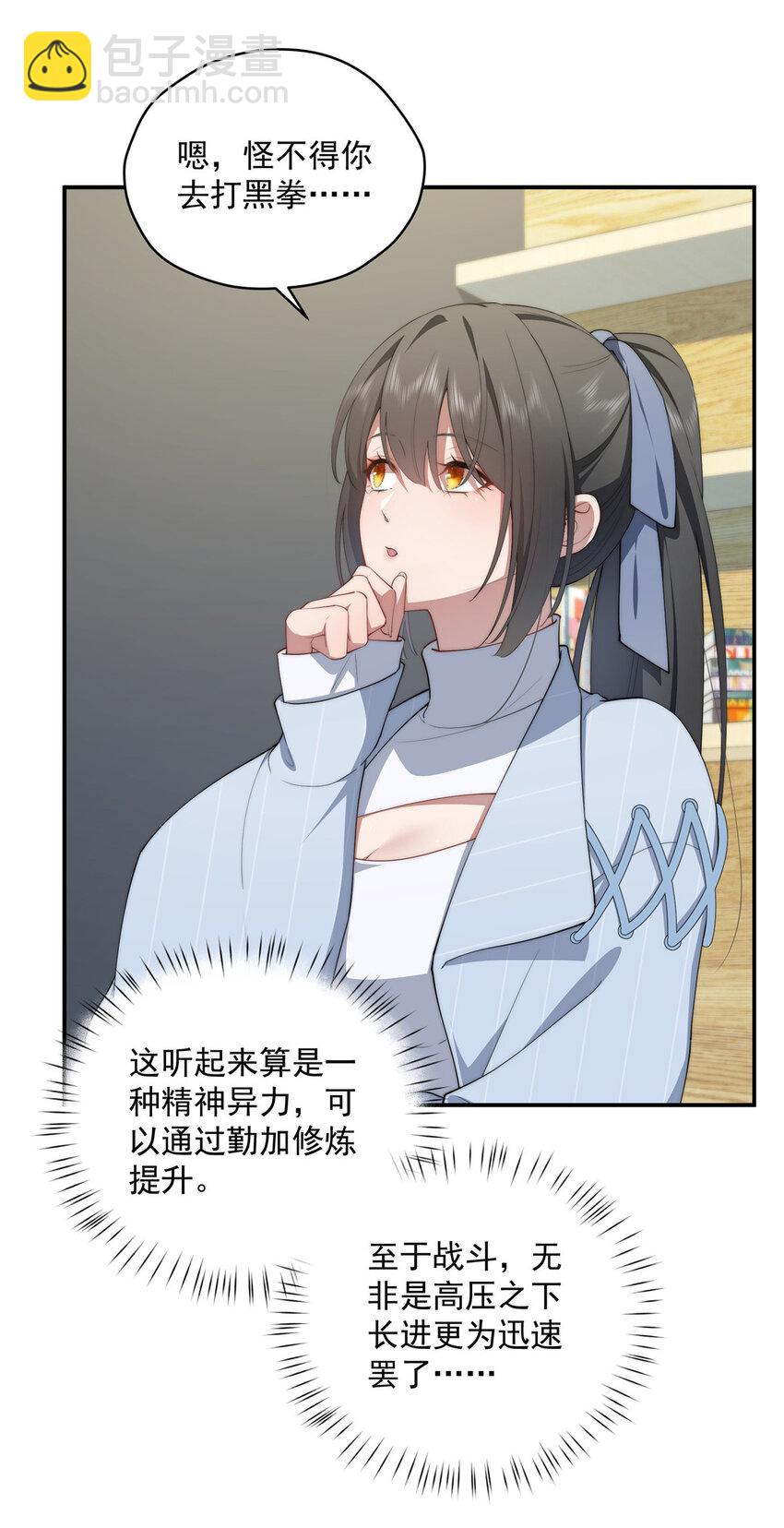 43 秋秋写书-第44话