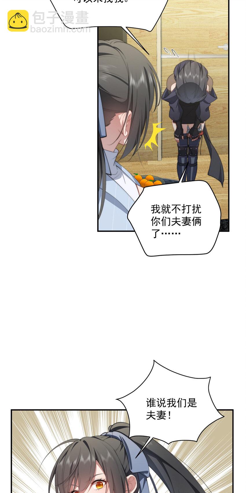 43 秋秋写书-第44话