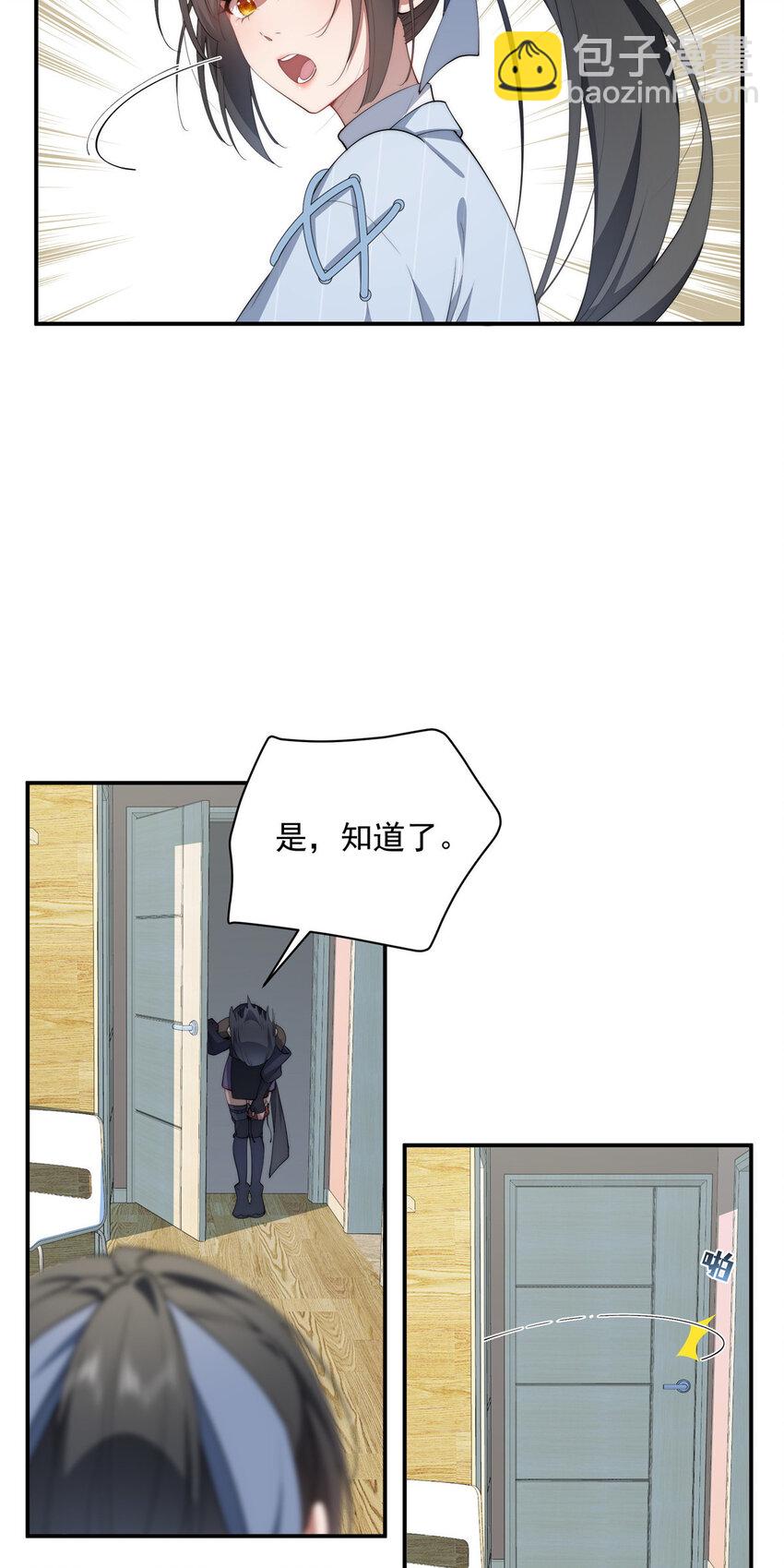 43 秋秋写书-第44话