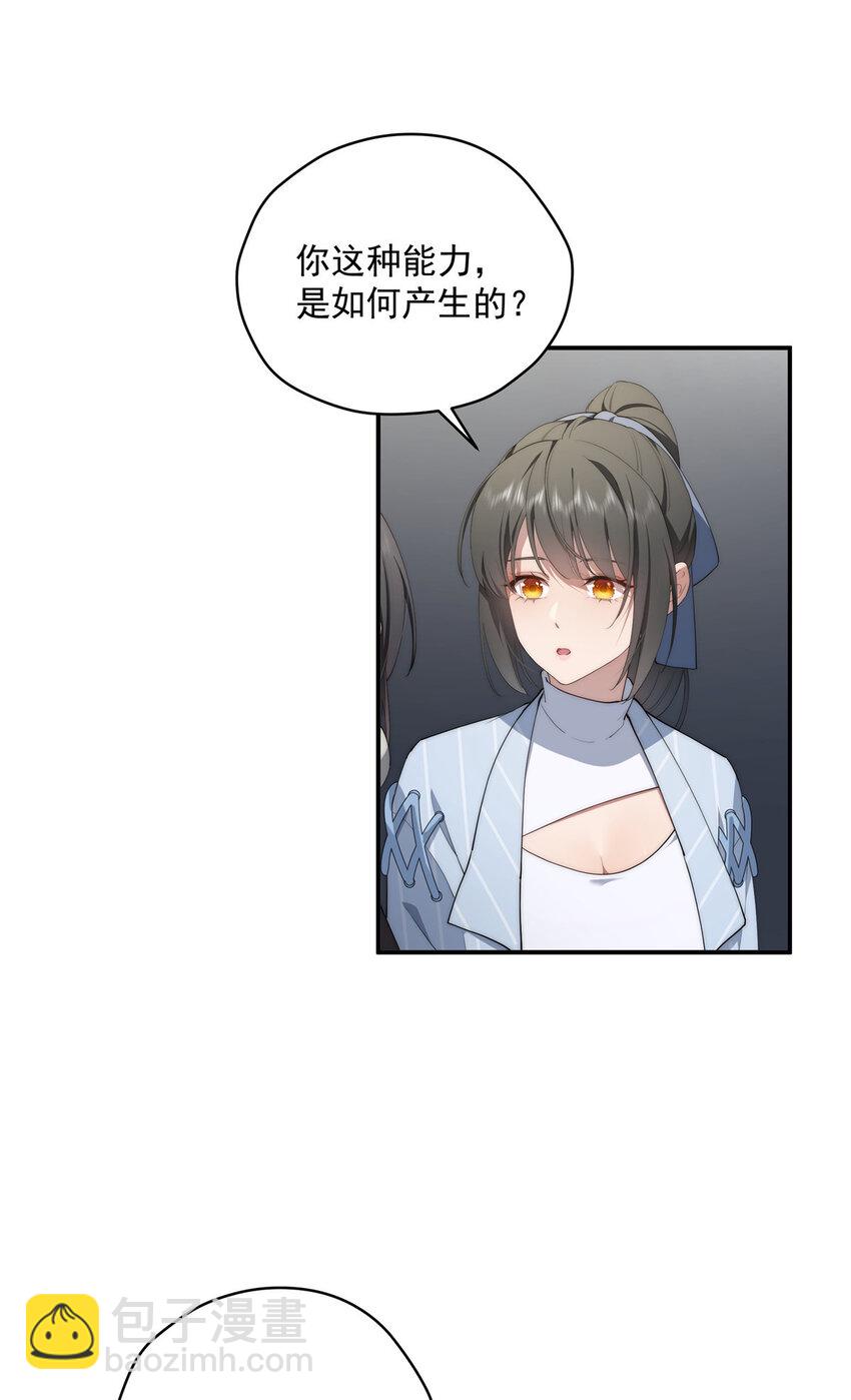 43 秋秋写书-第44话