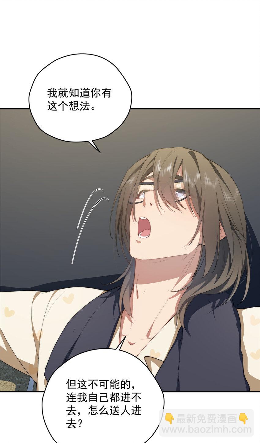 43 秋秋写书-第44话