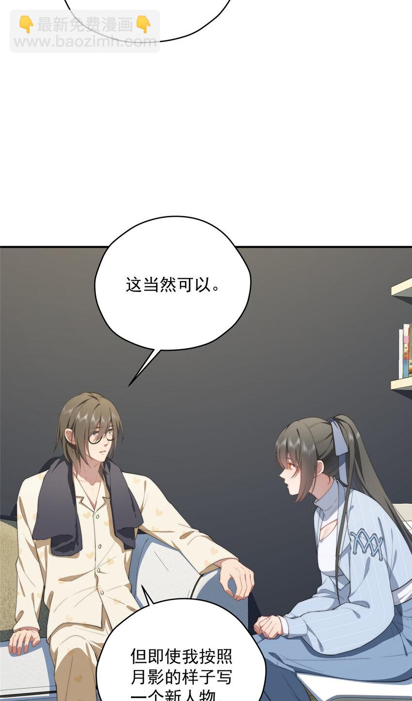 43 秋秋写书-第44话