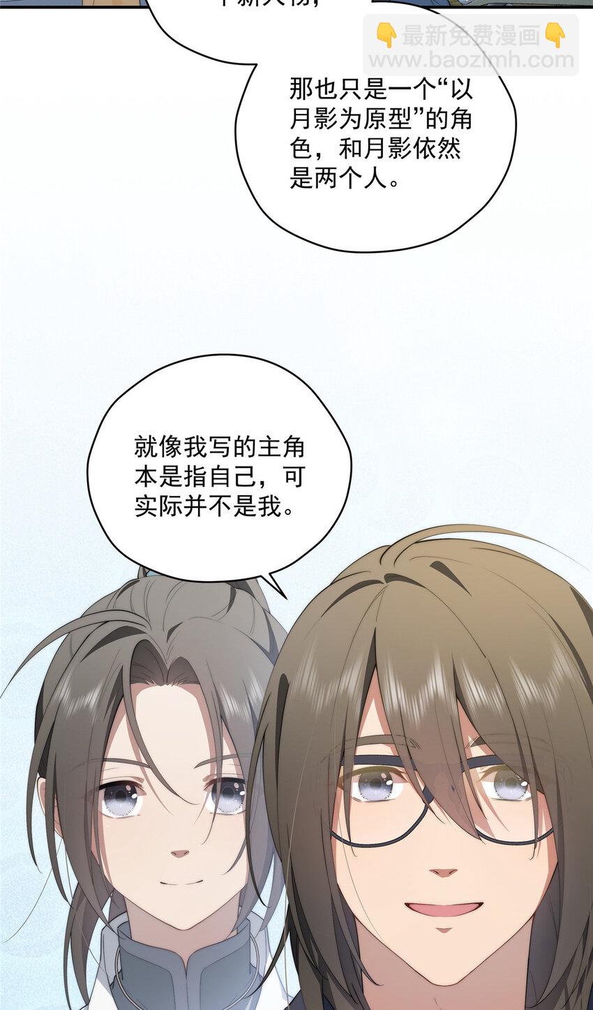 43 秋秋写书-第44话