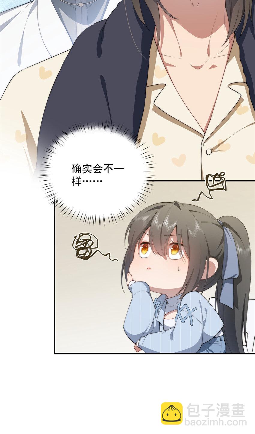 43 秋秋写书-第44话