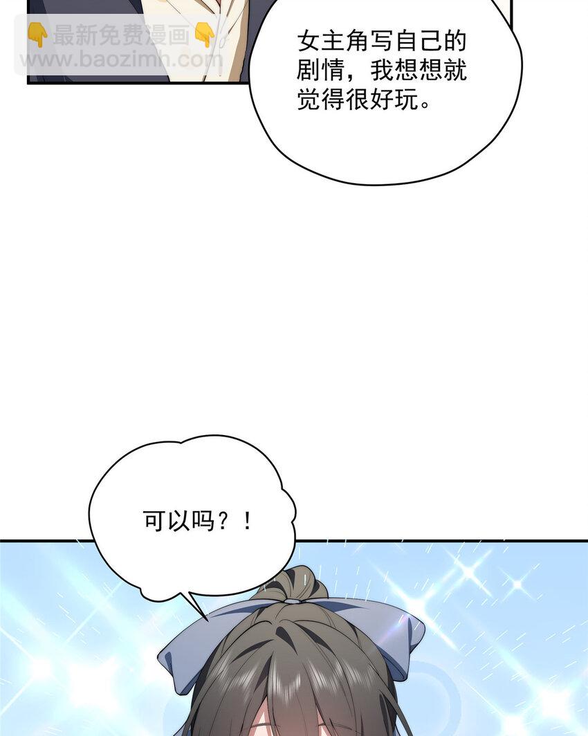 43 秋秋写书-第44话