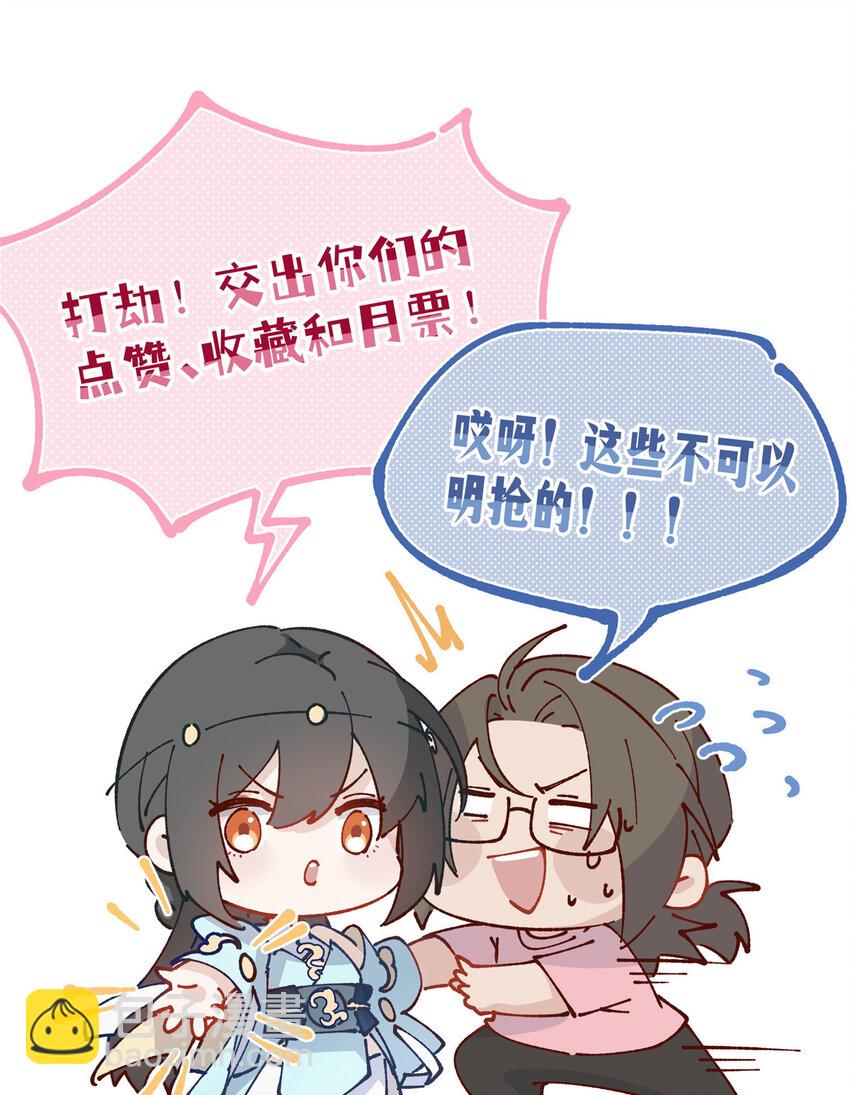 43 秋秋写书-第44话