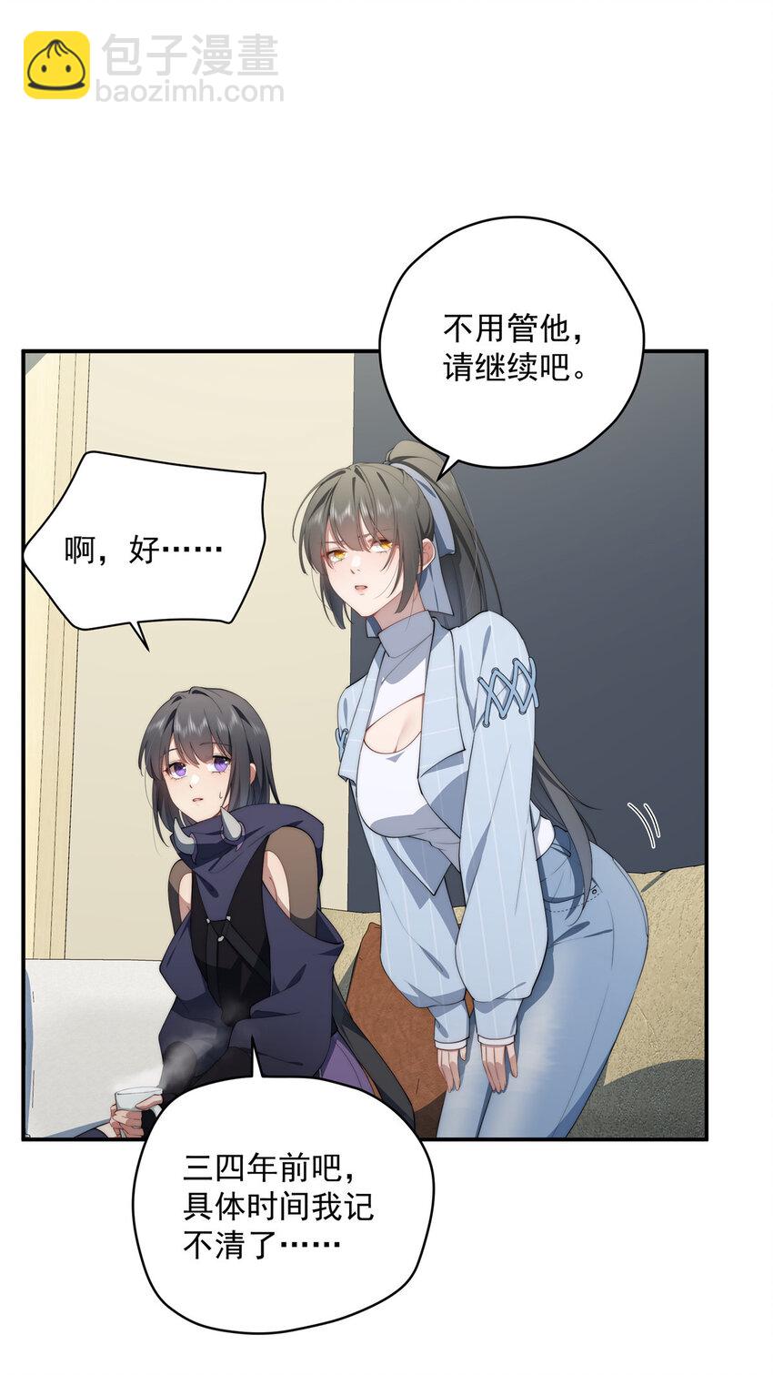 43 秋秋写书-第44话