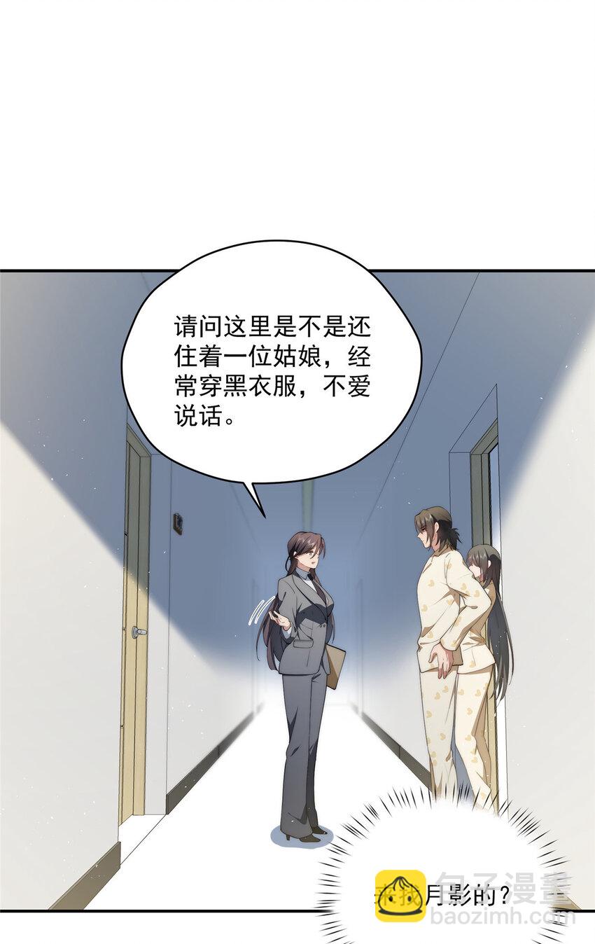 45 读心(1/2)-第46话