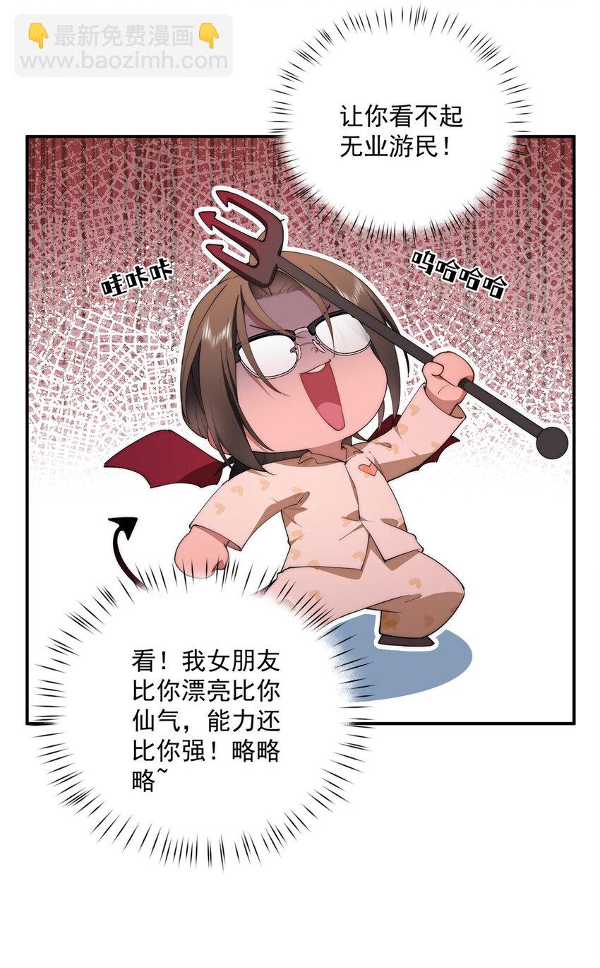 45 读心(1/2)-第46话