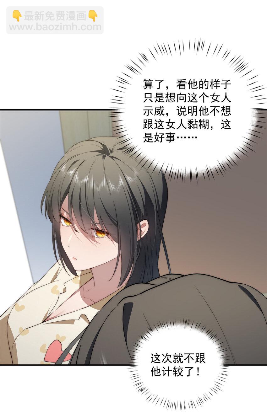 45 读心(1/2)-第46话