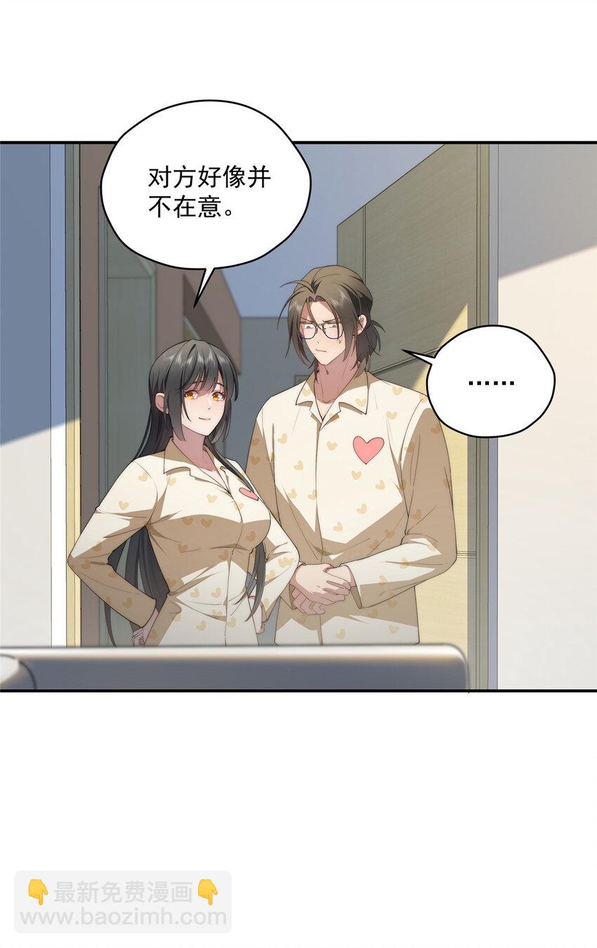 45 读心(1/2)-第46话