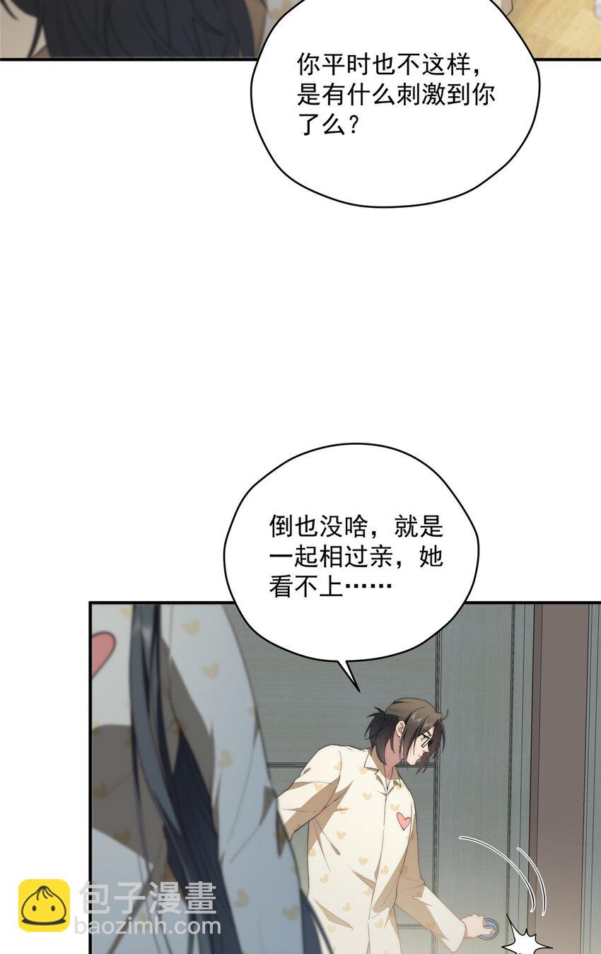 45 读心(1/2)-第46话