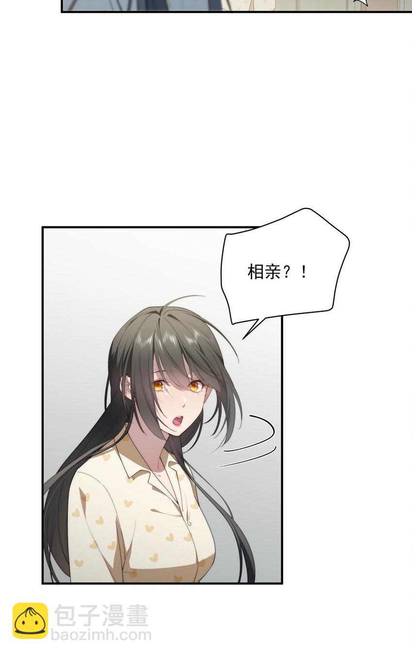 45 读心(1/2)-第46话