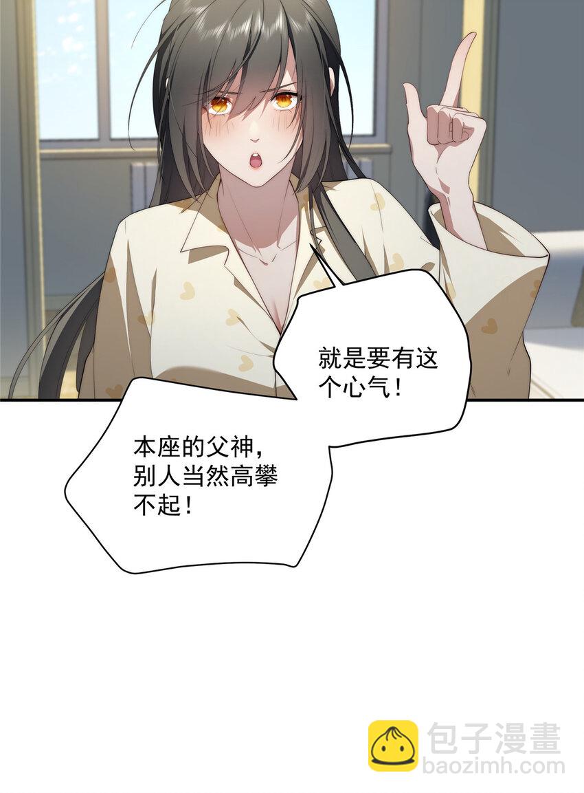 45 读心(1/2)-第46话