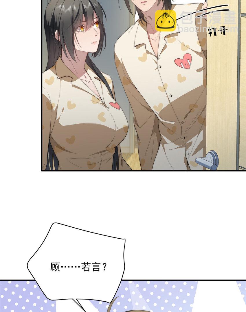 45 读心(1/2)-第46话