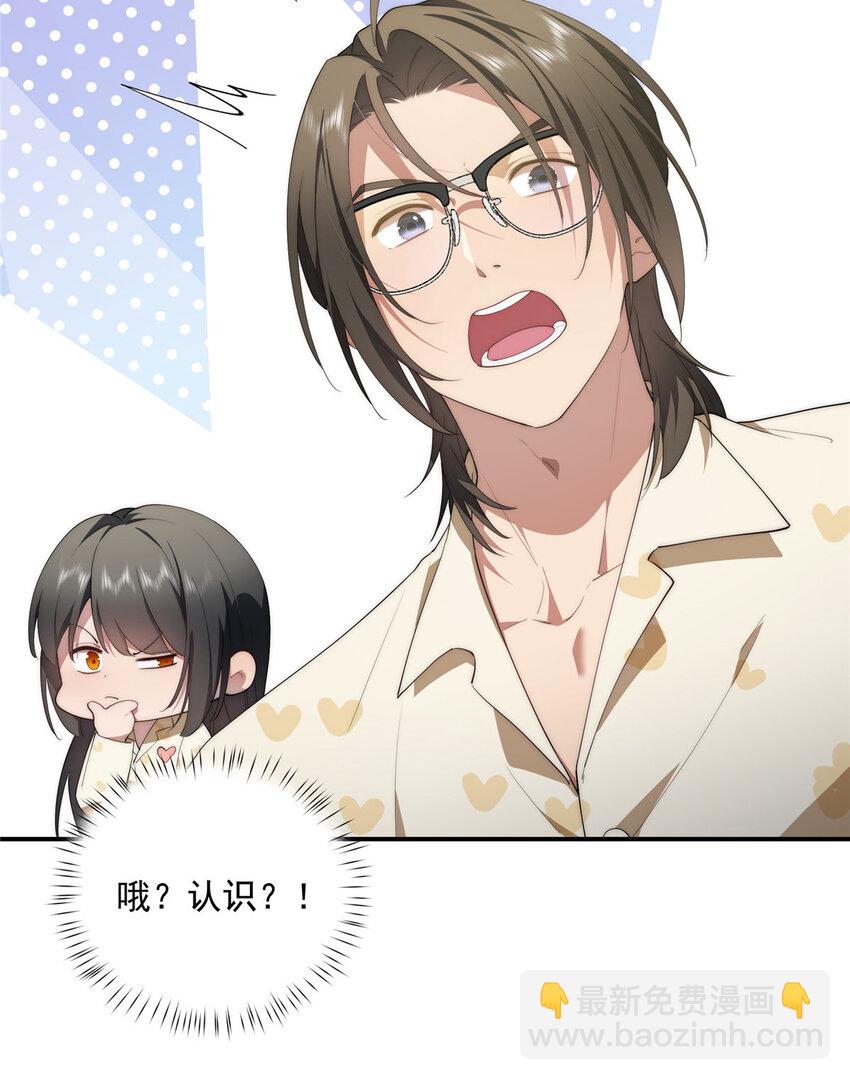 45 读心(1/2)-第46话