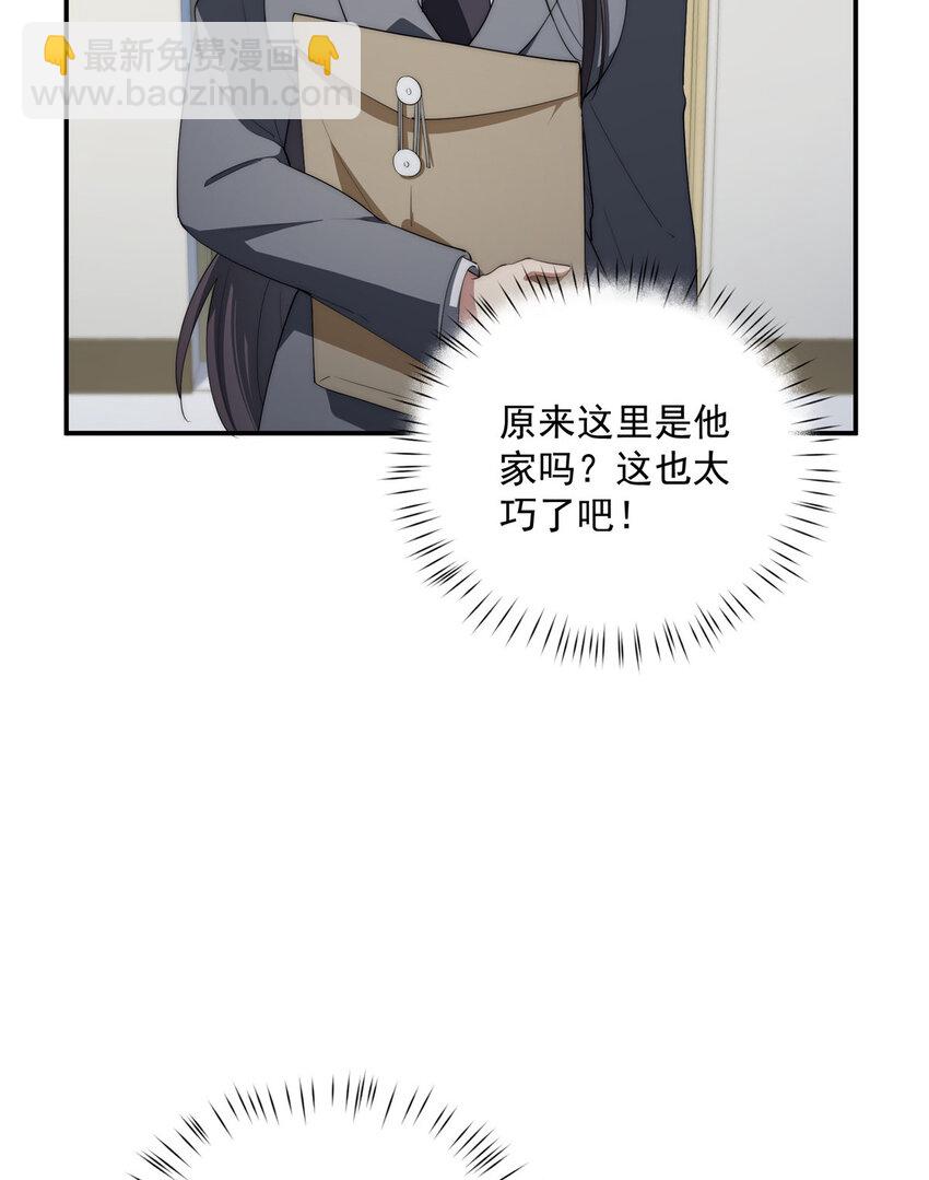 女主從書裡跑出來了怎麼辦 - 45 讀心(1/2) - 8