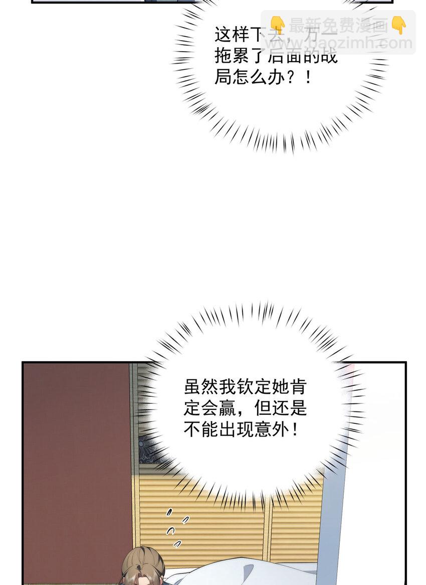 47 无心插柳柳成荫(1/2)-第48话