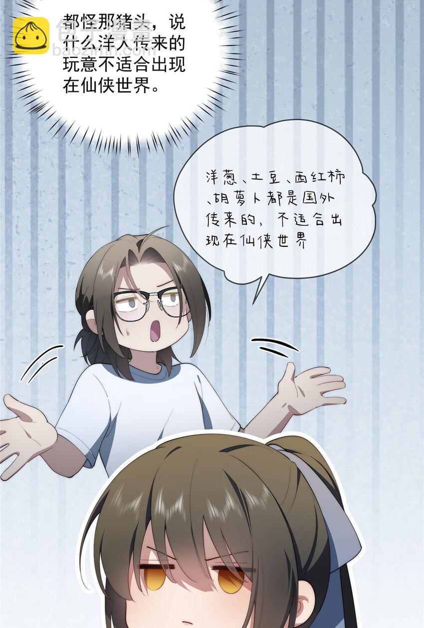 47 无心插柳柳成荫(1/2)-第48话