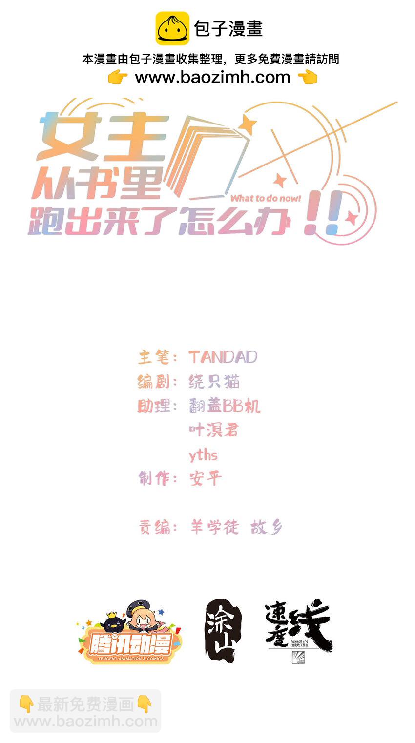 47 无心插柳柳成荫(1/2)-第48话