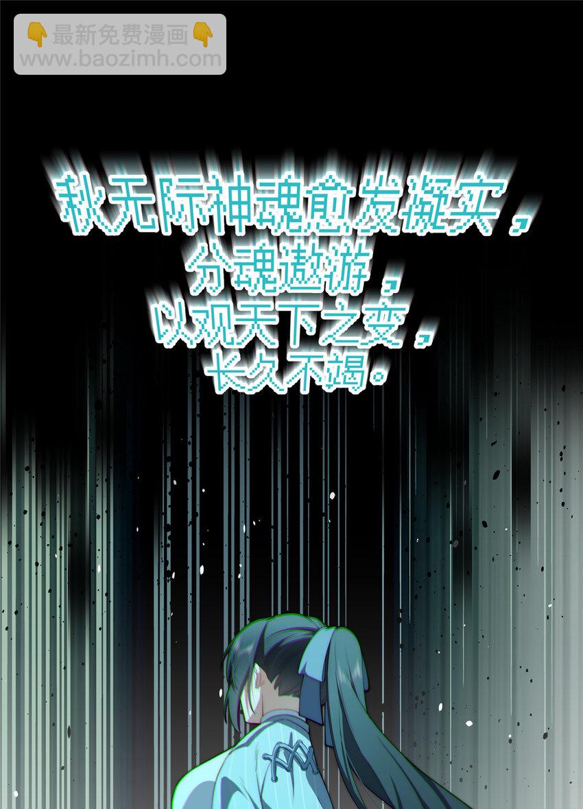 47 无心插柳柳成荫(1/2)-第48话