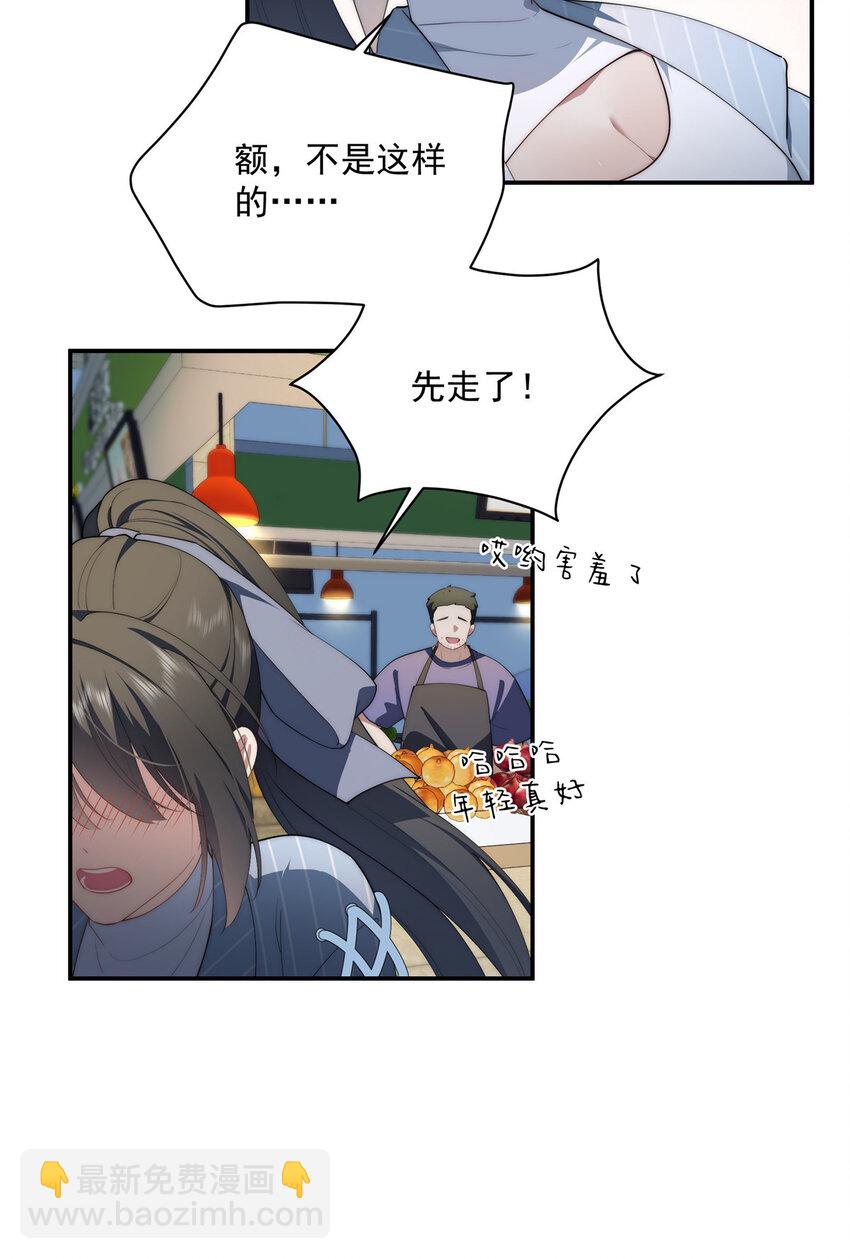 47 无心插柳柳成荫(1/2)-第48话