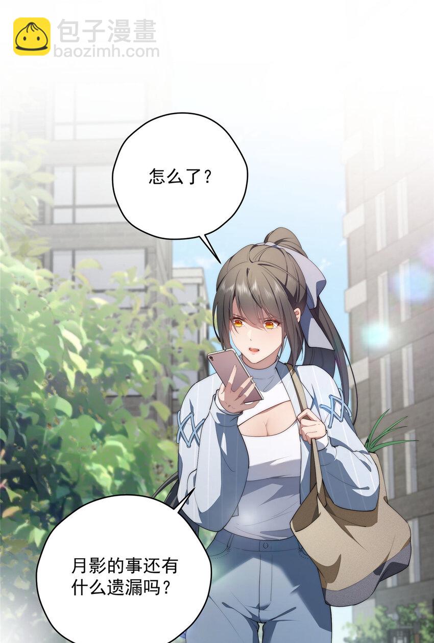 47 无心插柳柳成荫(1/2)-第48话