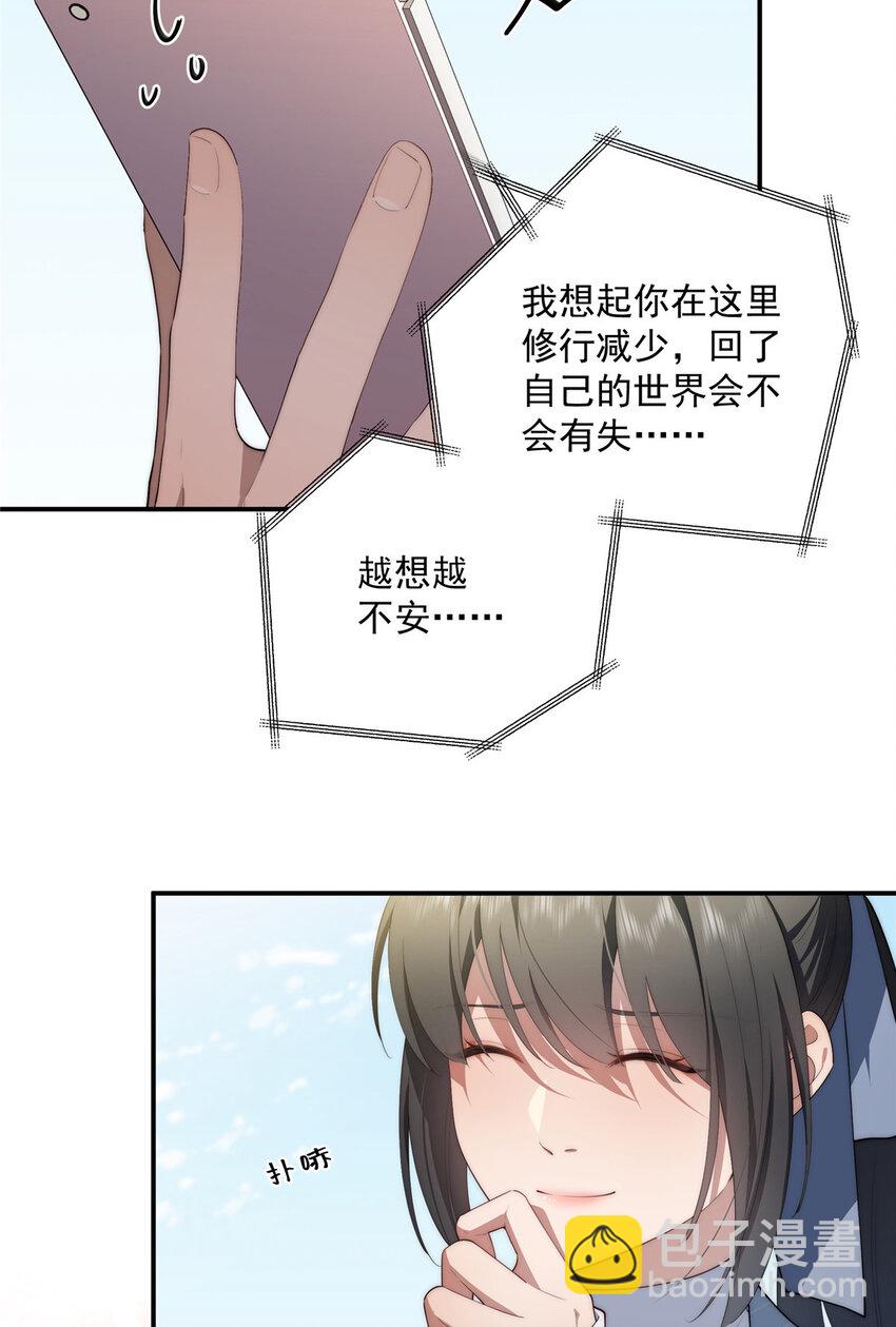 47 无心插柳柳成荫(1/2)-第48话